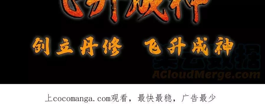 全属性武道,第50话 授勋,第189张